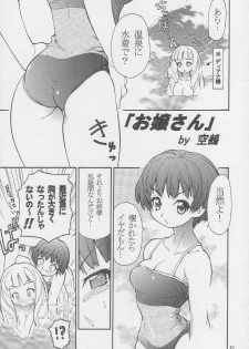 (C56) [RIROLAND (Kuuya, Satomi Hiroyuki)] CENTURY NEXT (Various) - page 50