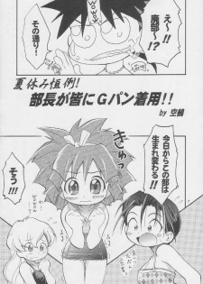 (C56) [RIROLAND (Kuuya, Satomi Hiroyuki)] CENTURY NEXT (Various) - page 6