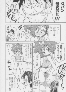 (C56) [RIROLAND (Kuuya, Satomi Hiroyuki)] CENTURY NEXT (Various) - page 7