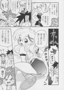 (C56) [RIROLAND (Kuuya, Satomi Hiroyuki)] CENTURY NEXT (Various) - page 8