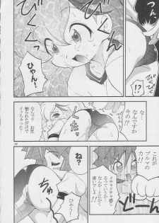 (C56) [RIROLAND (Kuuya, Satomi Hiroyuki)] CENTURY NEXT (Various) - page 9
