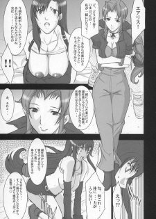 (C68) [Youkai Tamanokoshi (CHIRO)] PIMENTER (Final Fantasy VII) - page 10