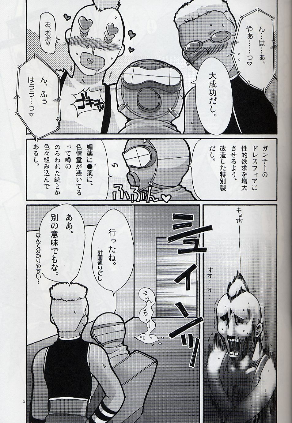 [AKABEi SOFT (Alpha)] Yuna Emotion! (Final Fantasy X-2) page 12 full