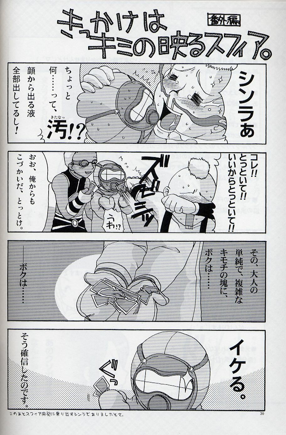 [AKABEi SOFT (Alpha)] Yuna Emotion! (Final Fantasy X-2) page 29 full