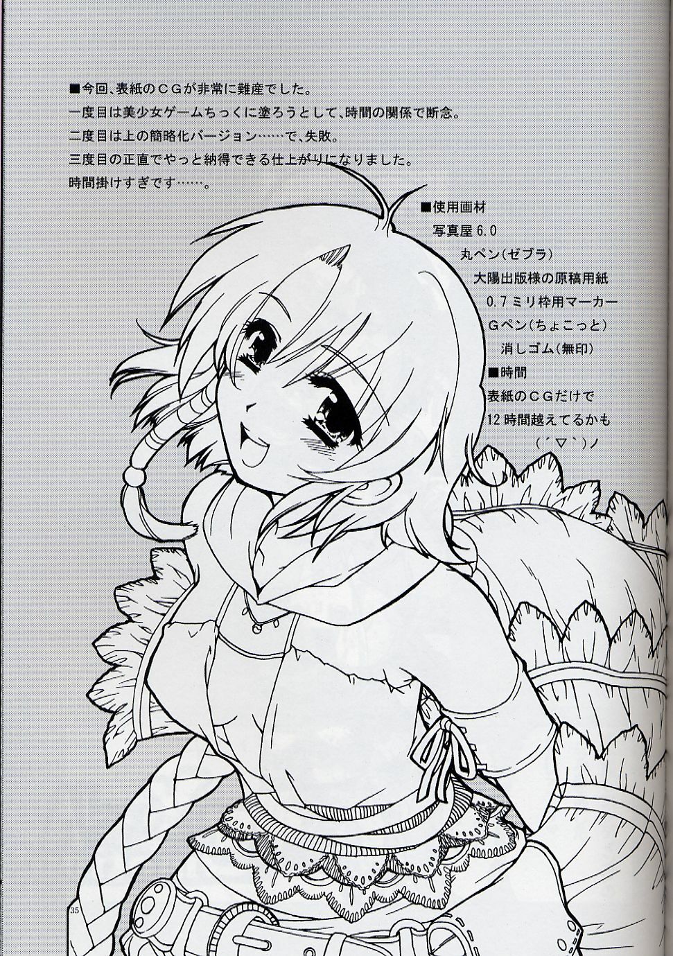 [AKABEi SOFT (Alpha)] Yuna Emotion! (Final Fantasy X-2) page 34 full