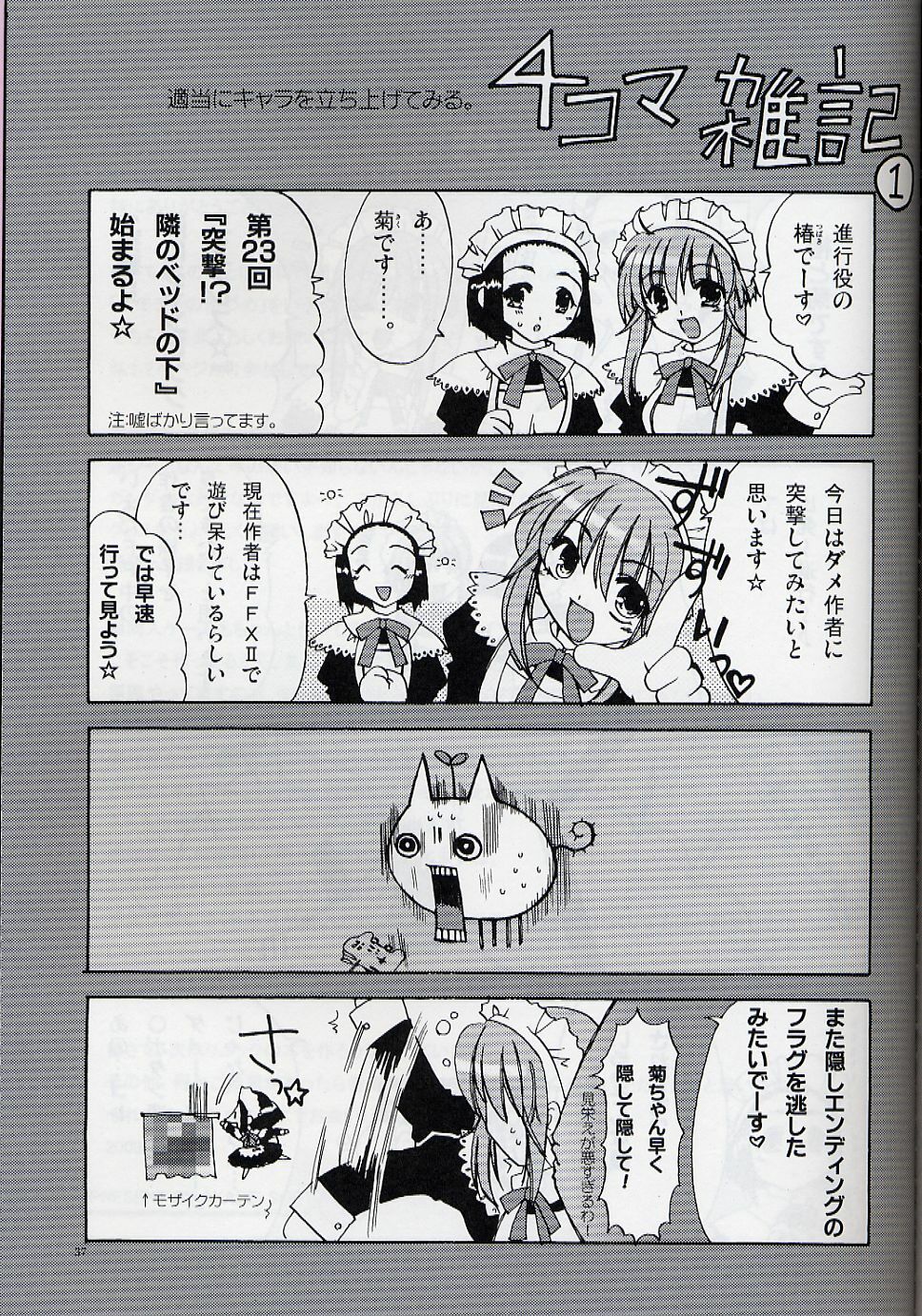 [AKABEi SOFT (Alpha)] Yuna Emotion! (Final Fantasy X-2) page 36 full