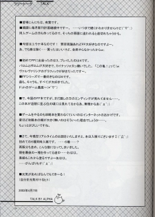 [AKABEi SOFT (Alpha)] Yuna Emotion! (Final Fantasy X-2) - page 28