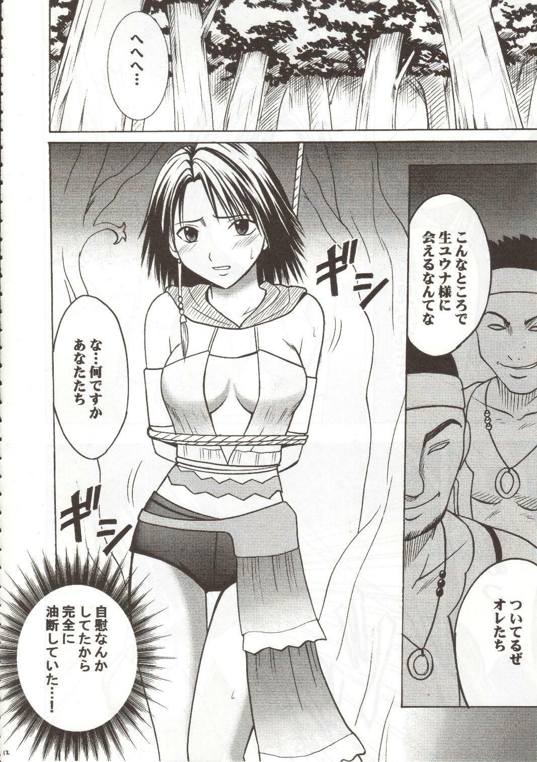 [Crimson Comics (Carmine)] Sen no Yokubou (Final Fantasy X-2) page 12 full