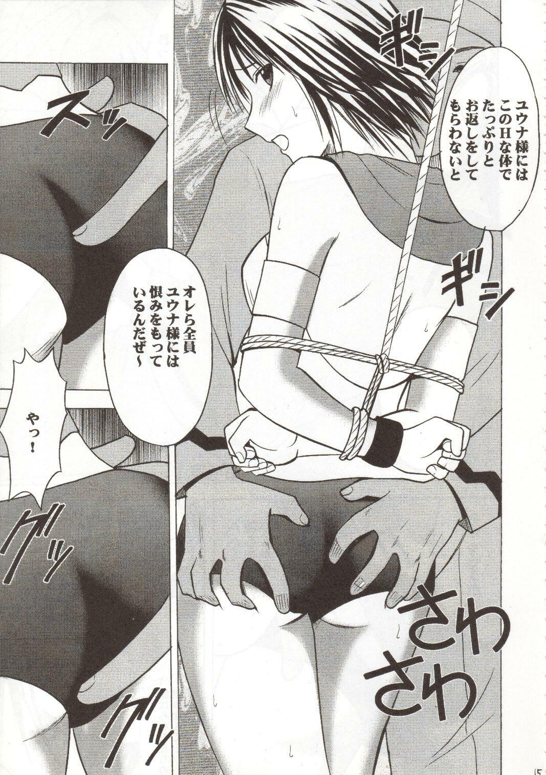 [Crimson Comics (Carmine)] Sen no Yokubou (Final Fantasy X-2) page 15 full