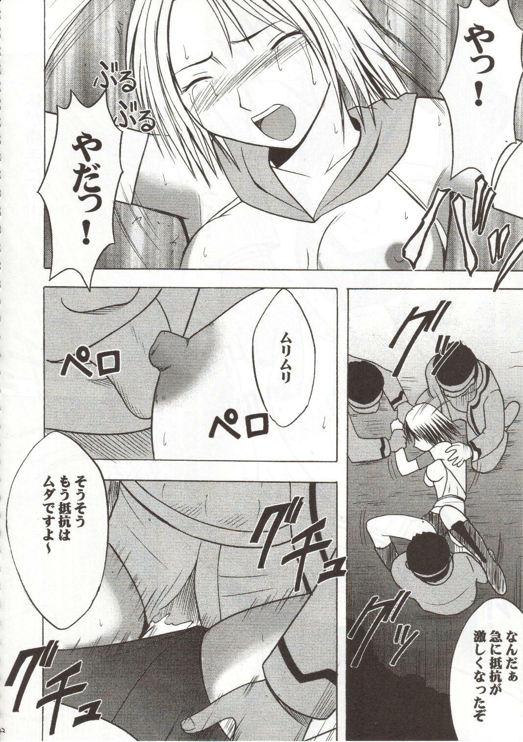 [Crimson Comics (Carmine)] Sen no Yokubou (Final Fantasy X-2) page 42 full