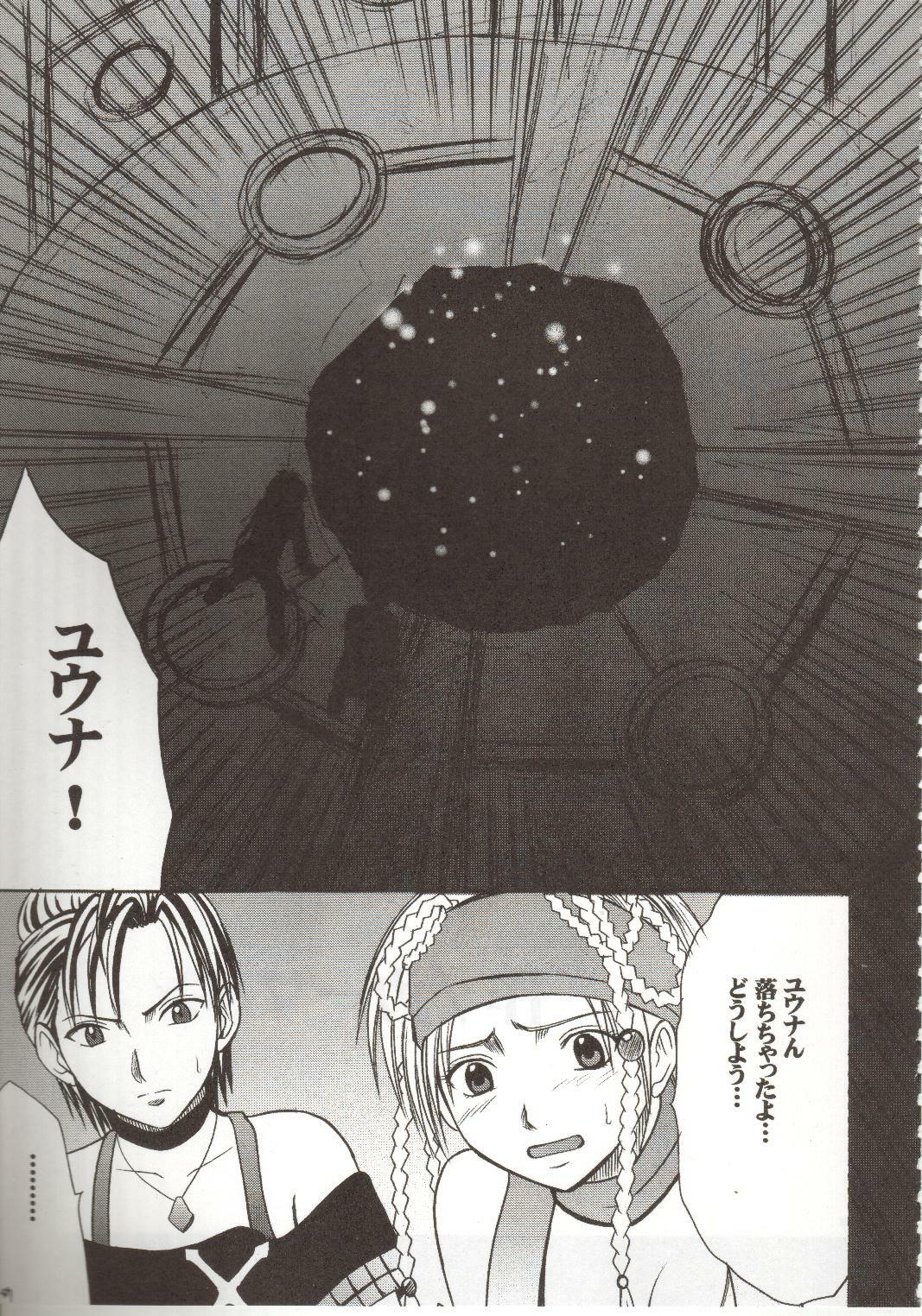 [Crimson Comics (Carmine)] Sen no Yokubou (Final Fantasy X-2) page 46 full