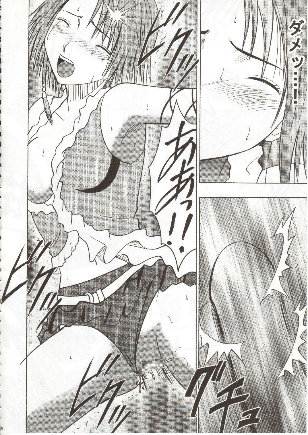 [Crimson Comics (Carmine)] Sen no Yokubou (Final Fantasy X-2) page 63 full