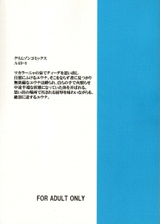 [Crimson Comics (Carmine)] Sen no Yokubou (Final Fantasy X-2) - page 2