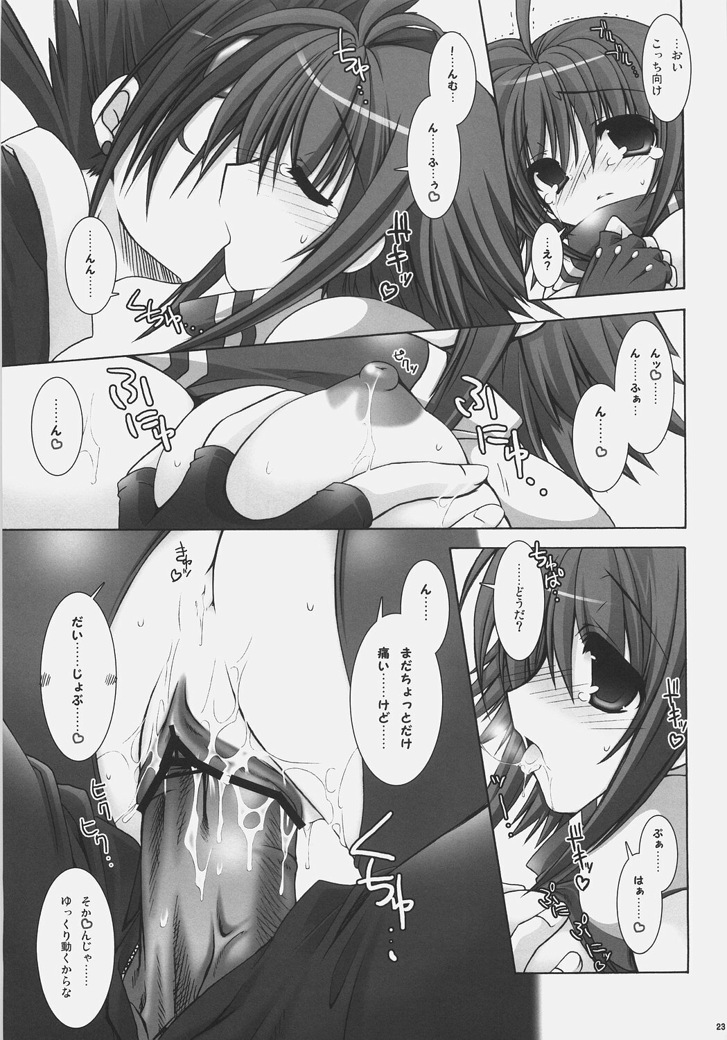 [Alpha to Yukaina Nakamatachi A (Aotsuki Shinobu)] Chichi Magnum Second (Final Fantasy VII) page 23 full