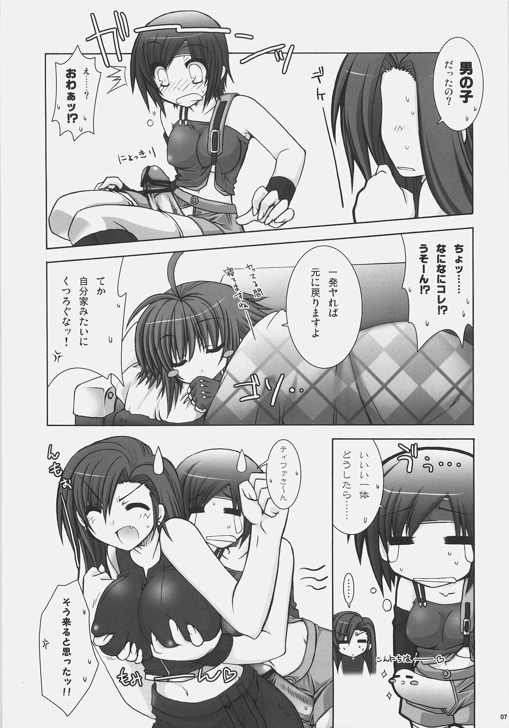 [Alpha to Yukaina Nakamatachi A (Aotsuki Shinobu)] Chichi Magnum Second (Final Fantasy VII) page 7 full