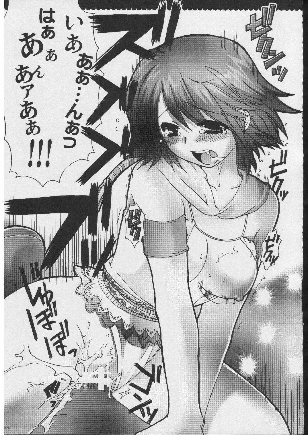 [Alpha to Yukaina Nakamatachi (Alpha)] Omoni RPG na Soushuuhen (Various) page 16 full
