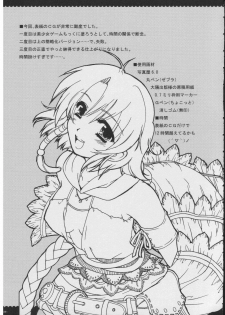 [Alpha to Yukaina Nakamatachi (Alpha)] Omoni RPG na Soushuuhen (Various) - page 34