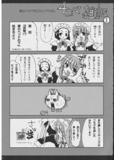 [Alpha to Yukaina Nakamatachi (Alpha)] Omoni RPG na Soushuuhen (Various) - page 36