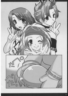[Alpha to Yukaina Nakamatachi (Alpha)] Omoni RPG na Soushuuhen (Various) - page 5