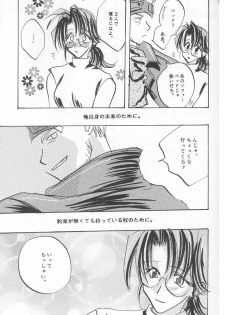 [Biothfair] Something In The Air (Final Fantasy 7) - page 29