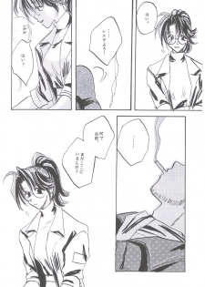 [Biothfair] Something In The Air (Final Fantasy 7) - page 8