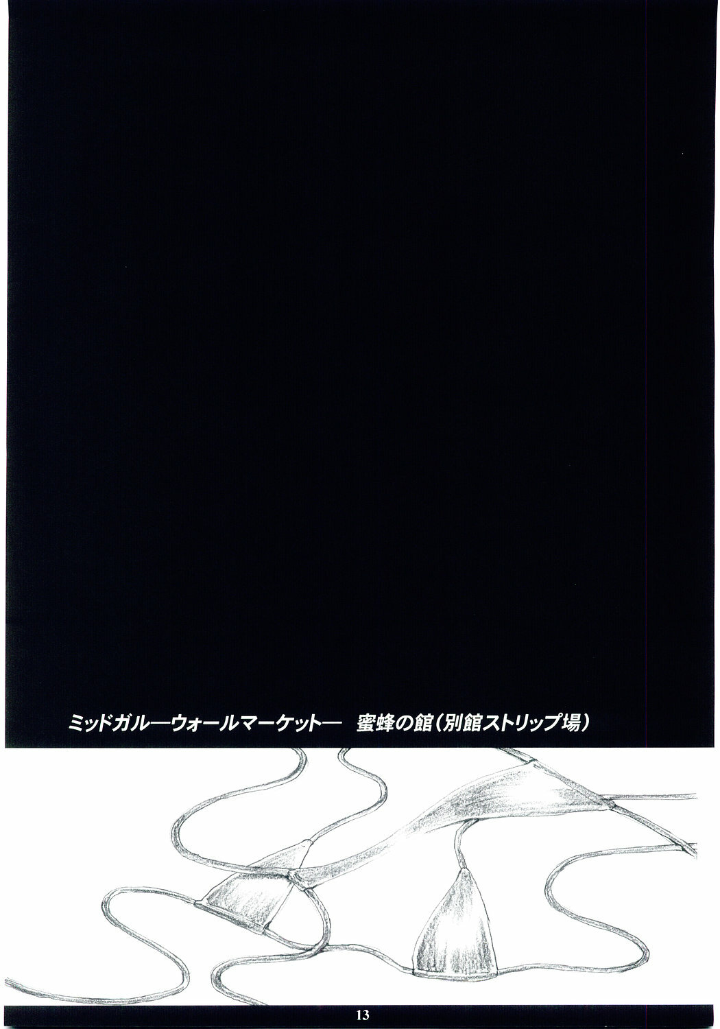 (C67) [M (Amano Ameno)] FF7MT - Masochist Tifa (Final Fantasy VII Advent Children) page 11 full