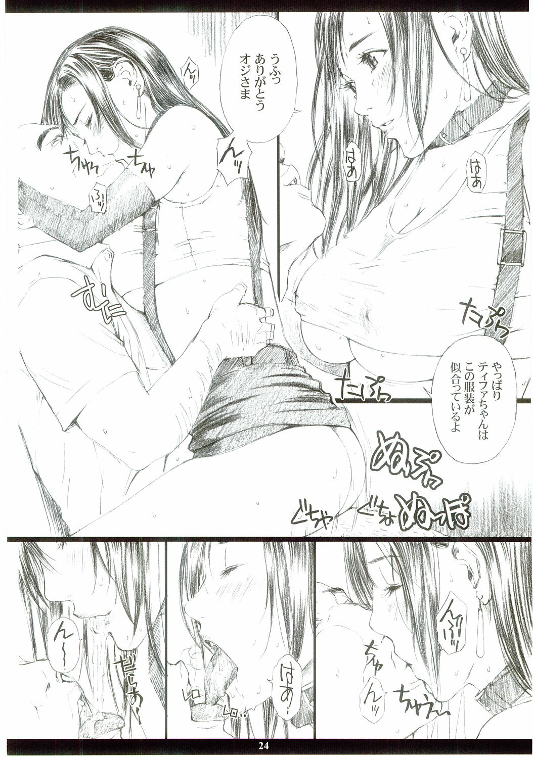 (C67) [M (Amano Ameno)] FF7MT - Masochist Tifa (Final Fantasy VII Advent Children) page 22 full
