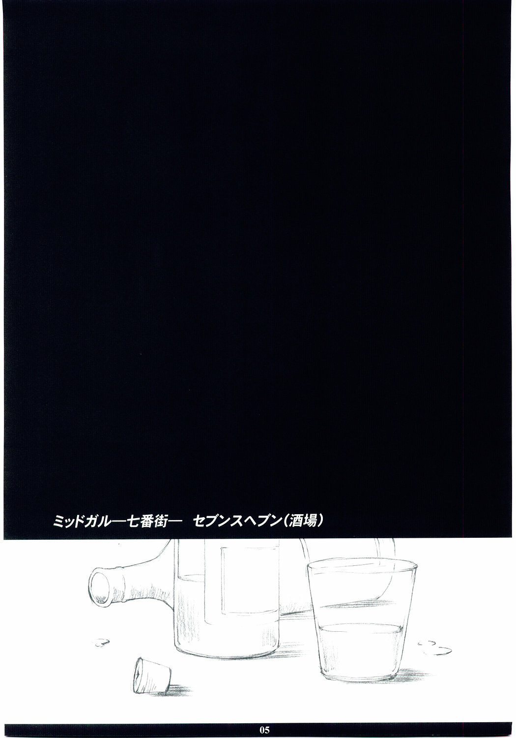 (C67) [M (Amano Ameno)] FF7MT - Masochist Tifa (Final Fantasy VII Advent Children) page 3 full