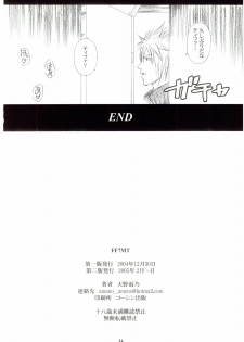 (C67) [M (Amano Ameno)] FF7MT - Masochist Tifa (Final Fantasy VII Advent Children) - page 32