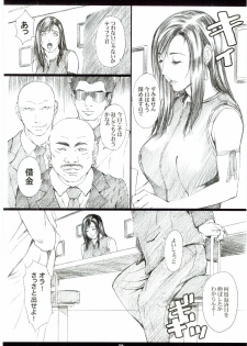 (C67) [M (Amano Ameno)] FF7MT - Masochist Tifa (Final Fantasy VII Advent Children) - page 4