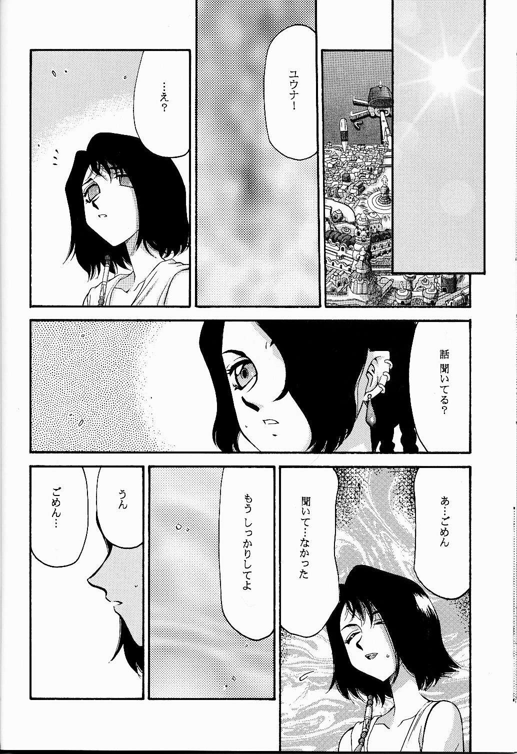 (C62) [LTM. (Taira Hajime)] Nise FFX Shoukan Inshi Ni (Final Fantasy X) page 26 full