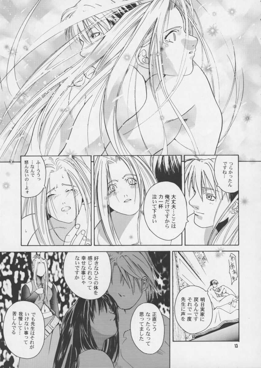 (CR25) [GOLD RUSH, Kouchaya (Suzuki Address, Ootsuka Kotora)] Darling (Final Fantasy VIII) page 13 full