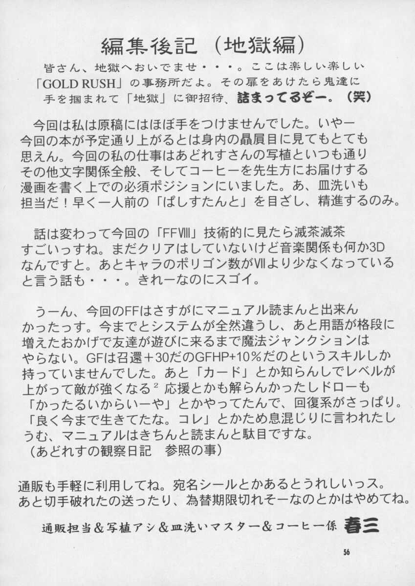 (CR25) [GOLD RUSH, Kouchaya (Suzuki Address, Ootsuka Kotora)] Darling (Final Fantasy VIII) page 56 full