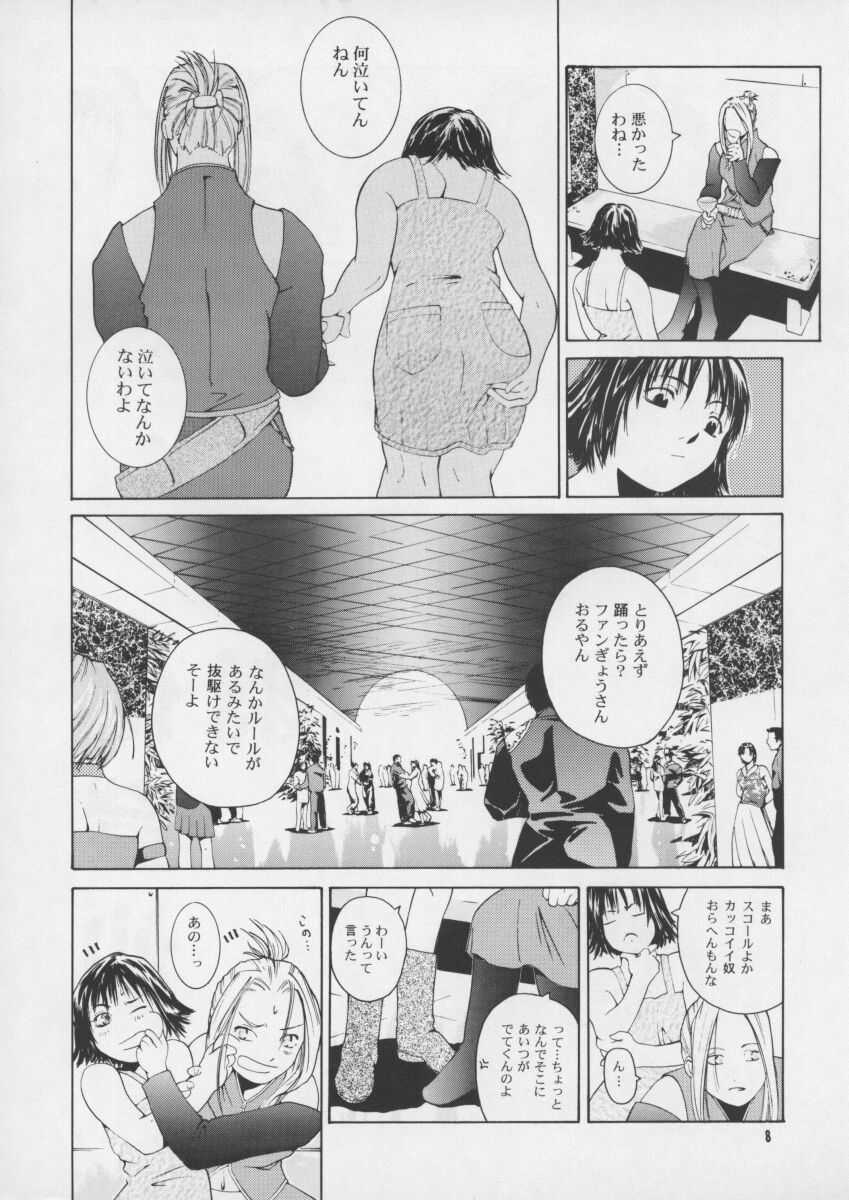 (CR25) [GOLD RUSH, Kouchaya (Suzuki Address, Ootsuka Kotora)] Darling (Final Fantasy VIII) page 8 full
