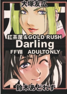 (CR25) [GOLD RUSH, Kouchaya (Suzuki Address, Ootsuka Kotora)] Darling (Final Fantasy VIII) - page 2