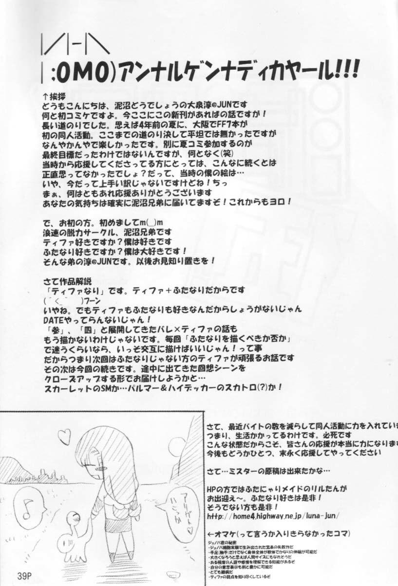 (C66) [Doronuma Kyoudai (Jun@JUN, Nobumasa)] Go (Final Fantasy VII) page 40 full