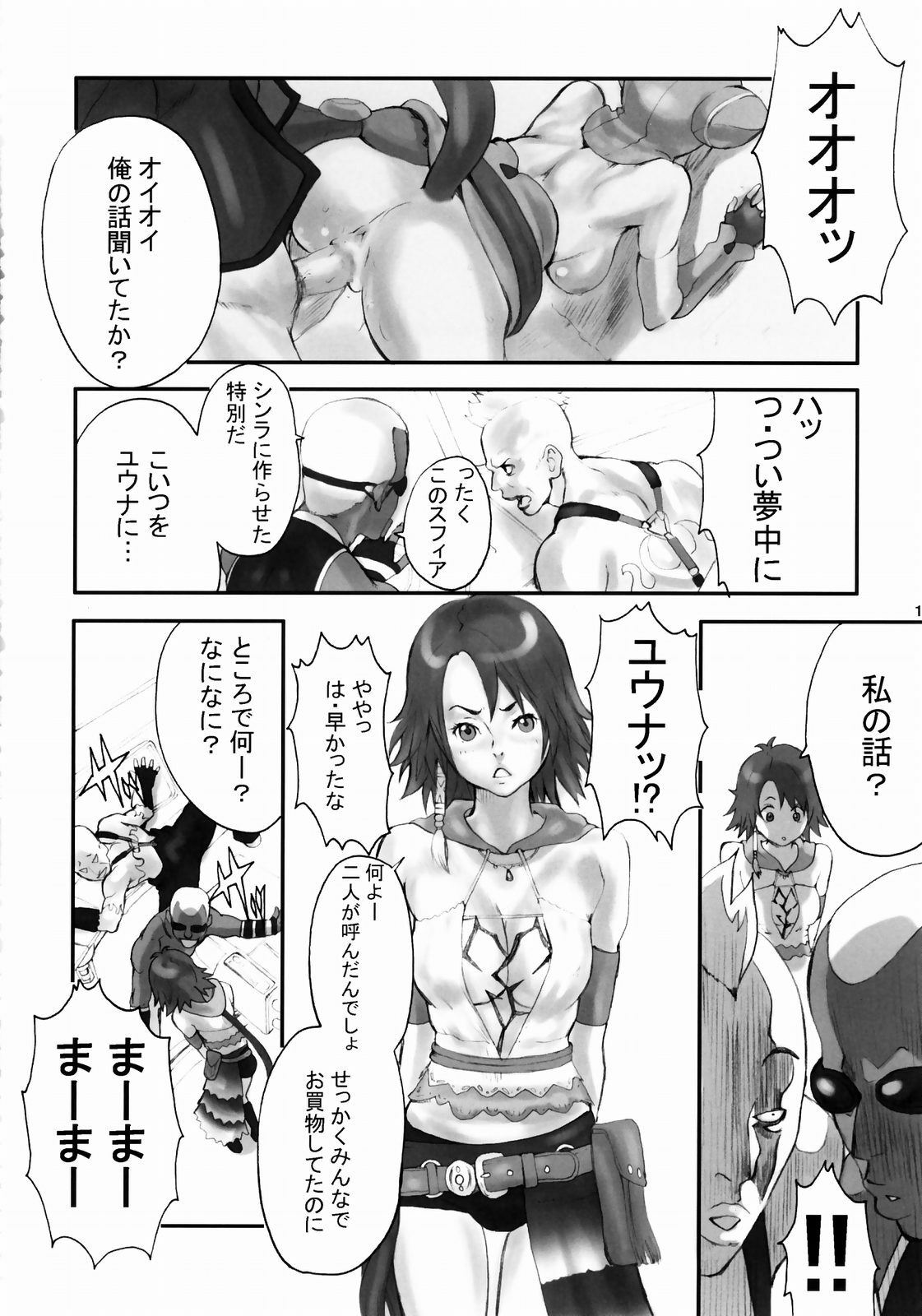 (C64) [Manga Super (Various)] Digital Love (Various) page 11 full