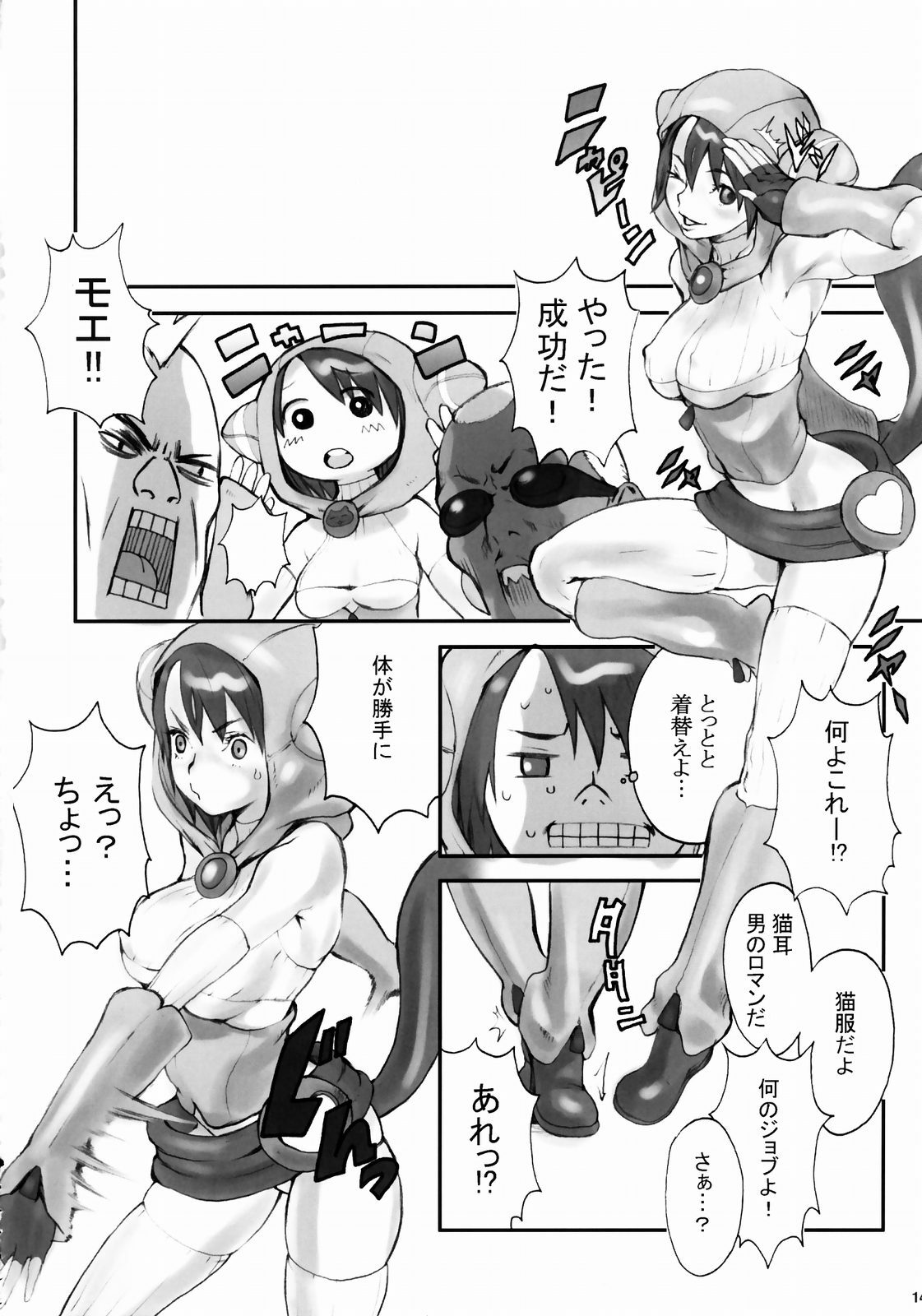 (C64) [Manga Super (Various)] Digital Love (Various) page 13 full