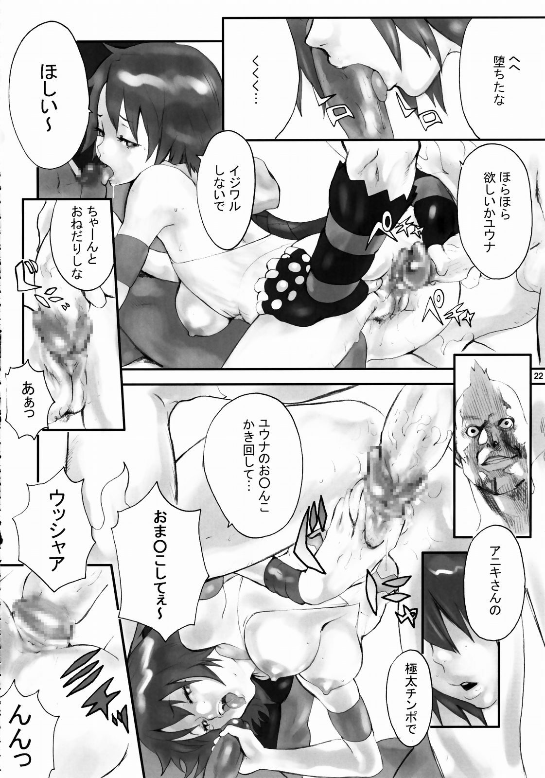 (C64) [Manga Super (Various)] Digital Love (Various) page 21 full