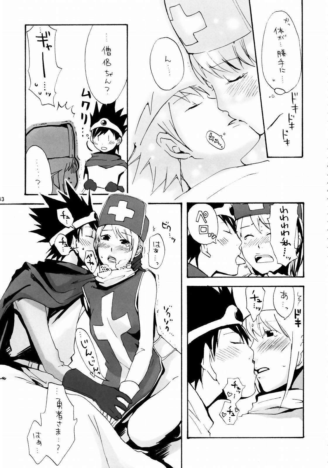 (C64) [Manga Super (Various)] Digital Love (Various) page 32 full