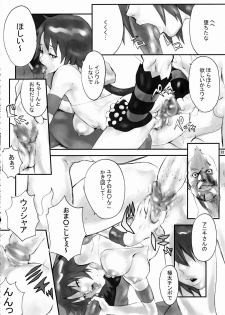 (C64) [Manga Super (Various)] Digital Love (Various) - page 21