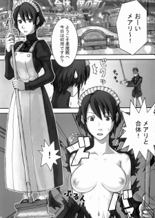 (C64) [Manga Super (Various)] Digital Love (Various) - page 42