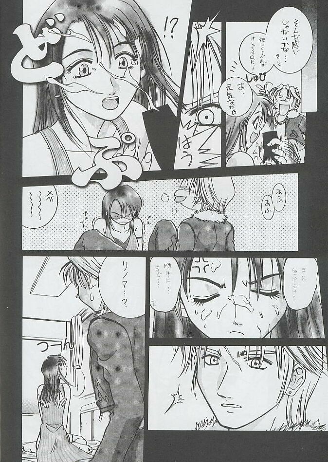 (CR25) [Miss-Sail, Breeze (SOYOSOYO, Mugi)] F^2 Miss-Sail (Various) page 15 full