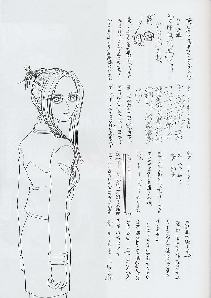 (CR25) [Miss-Sail, Breeze (SOYOSOYO, Mugi)] F^2 Miss-Sail (Various) page 24 full