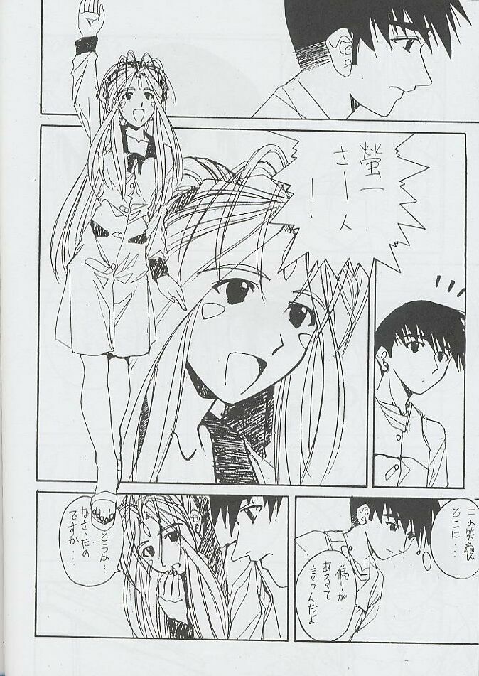 (CR25) [Miss-Sail, Breeze (SOYOSOYO, Mugi)] F^2 Miss-Sail (Various) page 37 full