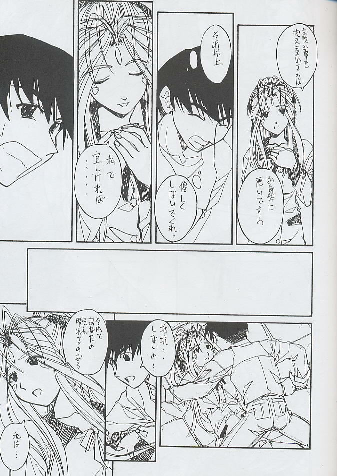 (CR25) [Miss-Sail, Breeze (SOYOSOYO, Mugi)] F^2 Miss-Sail (Various) page 38 full