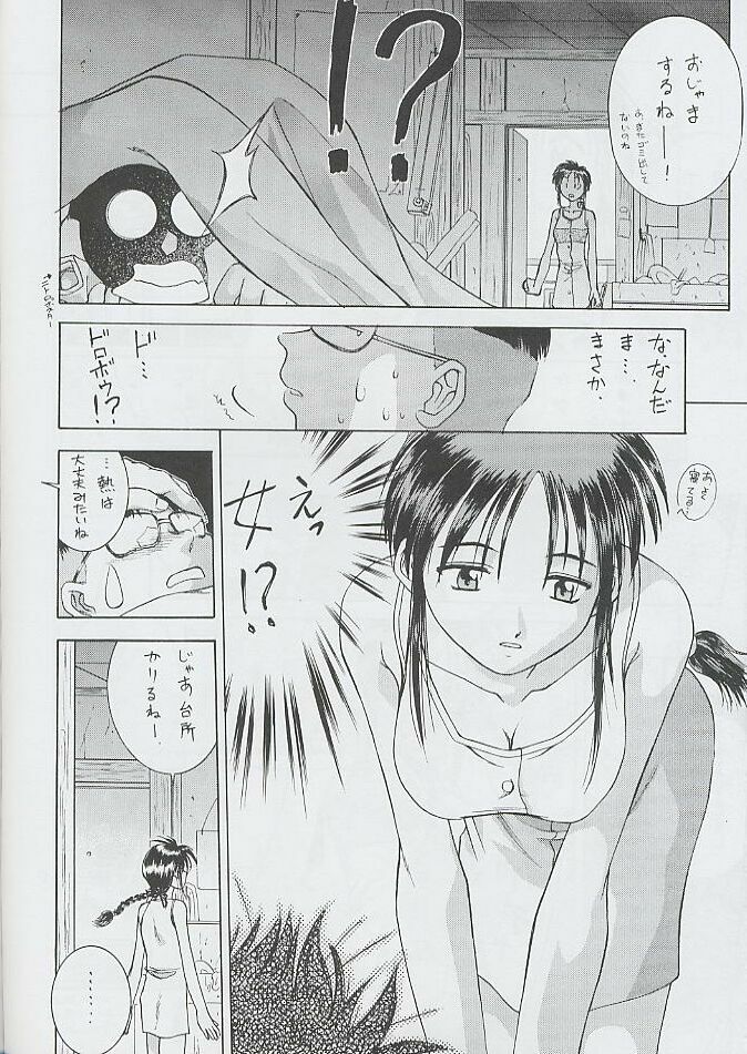 (CR25) [Miss-Sail, Breeze (SOYOSOYO, Mugi)] F^2 Miss-Sail (Various) page 49 full