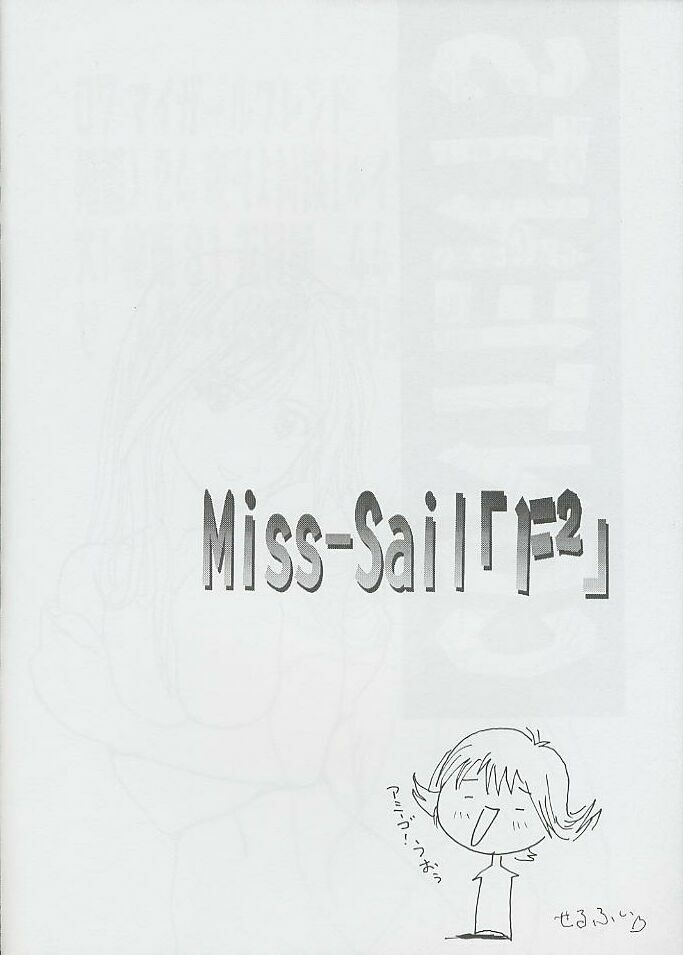 (CR25) [Miss-Sail, Breeze (SOYOSOYO, Mugi)] F^2 Miss-Sail (Various) page 5 full