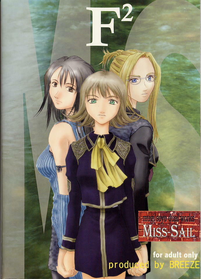 (CR25) [Miss-Sail, Breeze (SOYOSOYO, Mugi)] F^2 Miss-Sail (Various) page 62 full