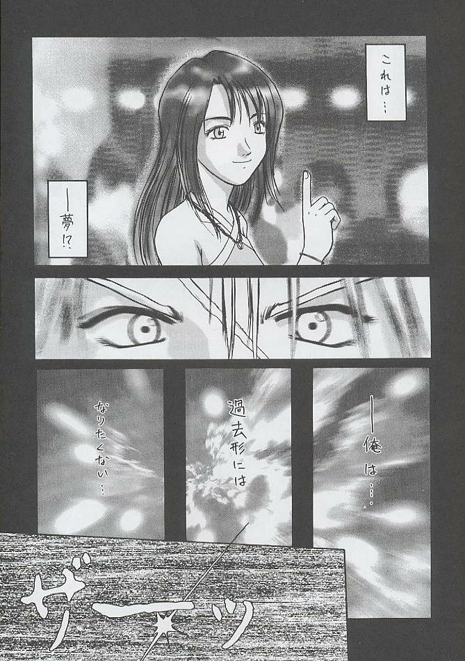 (CR25) [Miss-Sail, Breeze (SOYOSOYO, Mugi)] F^2 Miss-Sail (Various) page 8 full
